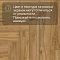 Norland Parquet SPC (CH) 1066-10AB Basic Room 4V (миниатюра фото 10)