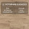 Quick Step Eligna Wide 8 33 V4 UWH 8634 Дуб ивовый (миниатюра фото 3)