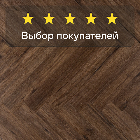 Alpine Floor Herringbone 8 Pro 4V 33 (CH) LF102-10A New_ Дуб Бордо (фото 5)