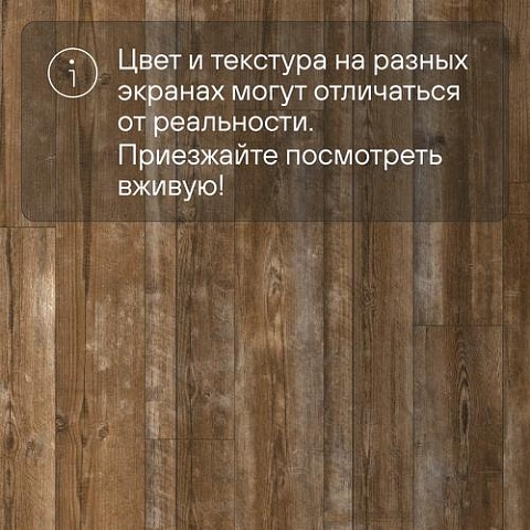 QS LIVYN Pulse Glue Plus PUGP 40075 Коричневая сосна (фото 9)