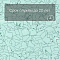 Colorex EC 250225 Kiwi (миниатюра фото 6)
