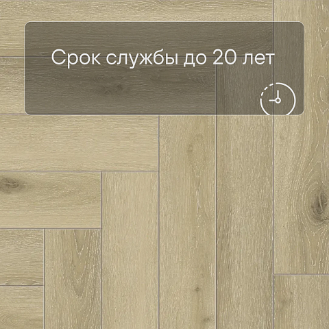 Norland Parquet SPC (CH) 1066-4AB Instant Light 4V (фото 9)