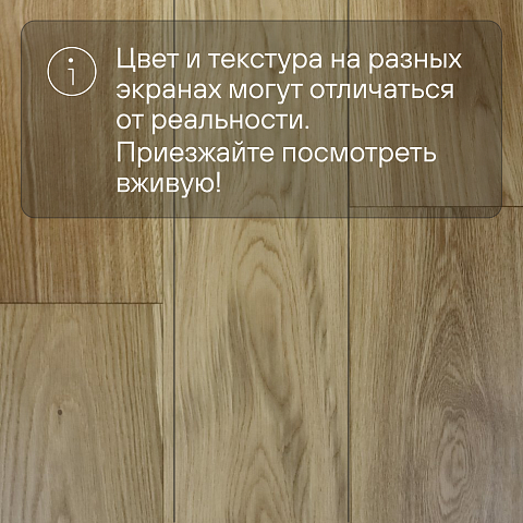 2-х слойная шип-паз 15 мм 50 Дуб Золотой Рустик Шелковистый лак с фаской (Порода: Дуб) (фото 5)