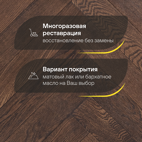Wood Bee Herringbone Дуб Шоколад браш матовый Chocolate, UV-лак gloss 5-9% (правая) (фото 4)