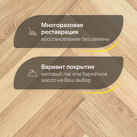 Wood Bee Herringbone Дуб Селект гладкий глянец, Select UV-лак gloss 30±5% (левая) (фото 4)