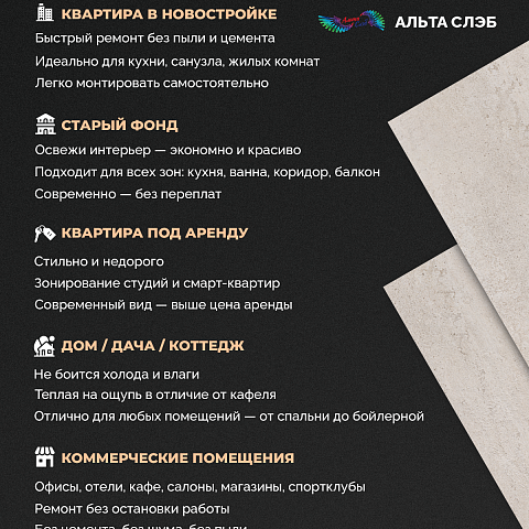 Стеновая панель SPC Магия бетона/ Рассвет (фото 11)