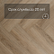 My Step Stone Herringbone MS8318 Дуб Милос 8 мм класс 33/АС5 с фаской (миниатюра фото 6)