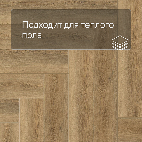 Norland Lagom Parquet LVT (CH) 1034-10 Mot 4V (фото 7)