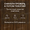 Norland Elegant 8 4V 33 (CH) LF301-21 Орех Инис (миниатюра фото 6)