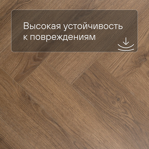 My Step Stone Herringbone MS9318 Дуб Немо 8 мм класс 33/АС5 с фаской (фото 5)