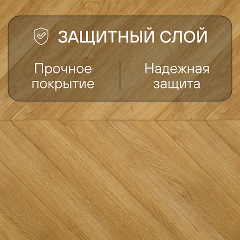 My Step Herringbone chevron MS6112 Наро 12 мм 33 класс с фаской (фото 2)