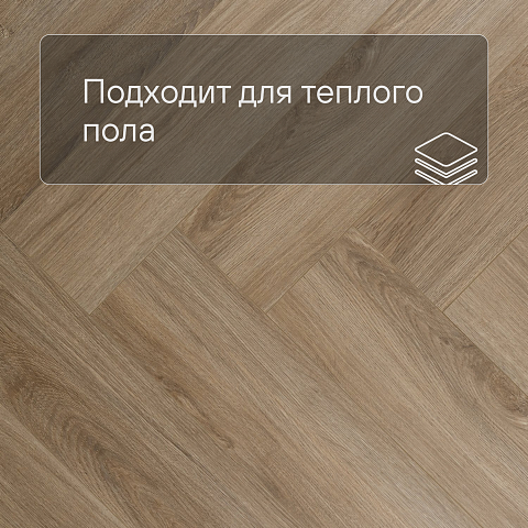 My Step Stone Herringbone MS8318 Дуб Милос 8 мм класс 33/АС5 с фаской (фото 4)
