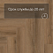 Norland Parquet S SPC (CH) 1055-4AB Lama 4V (миниатюра фото 9)