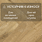 Norland Herringbone Elegant 8 4V 33 (CH) LF303-09AB Дуб Хайнан (миниатюра фото 3)