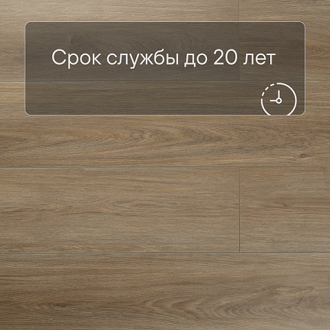 My Step Stone MS8308 Ламинат Дуб Милос 8 мм класс 33/АС5 с фаской (фото 6)