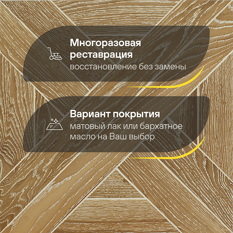 Модульный паркет CROWNWOOD Экспрессия Гордон 2-х слойный шип-паз/УФ-масло/фаска Эстато (Порода: Дуб Classic) (фото 4)